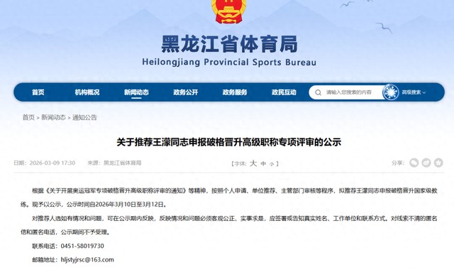 世界杯直播app下载-奥运冠军王濛，被推荐申报破格晋升国家级教练|冬奥会|短道速滑|金牌|温哥华冬奥会|都灵冬奥会_新浪体育_新浪新闻